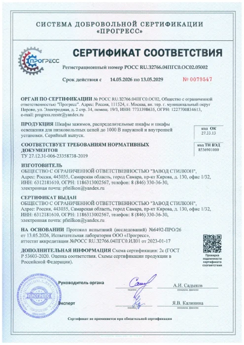 Сертификат Шкафы