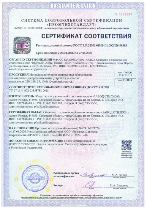 Сертификат МК-2026
