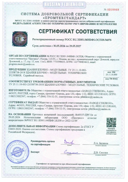 Сертификат БМЗ